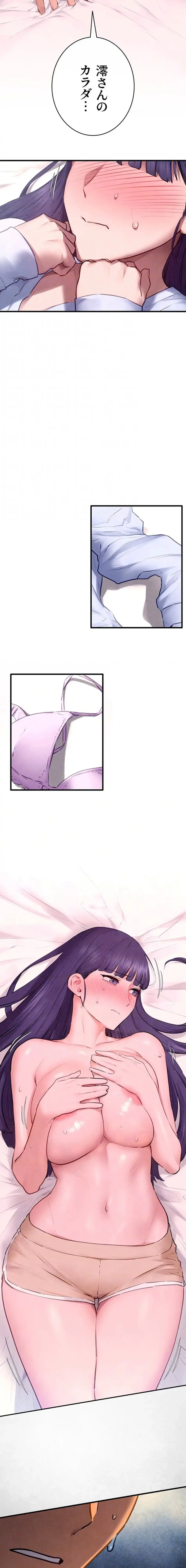 モビーディック 第107話 - 7