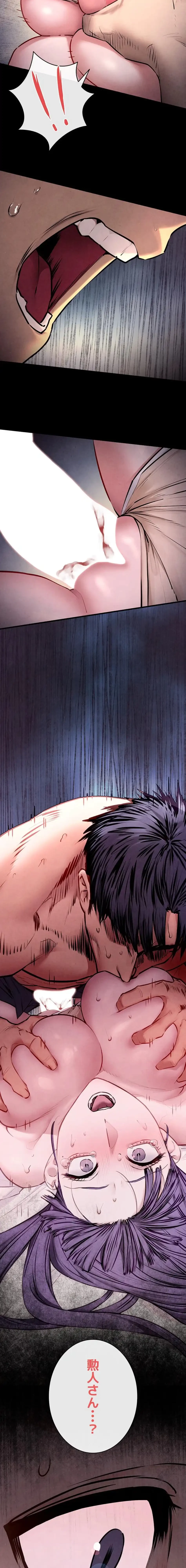 モビーディック 第107話 - 9