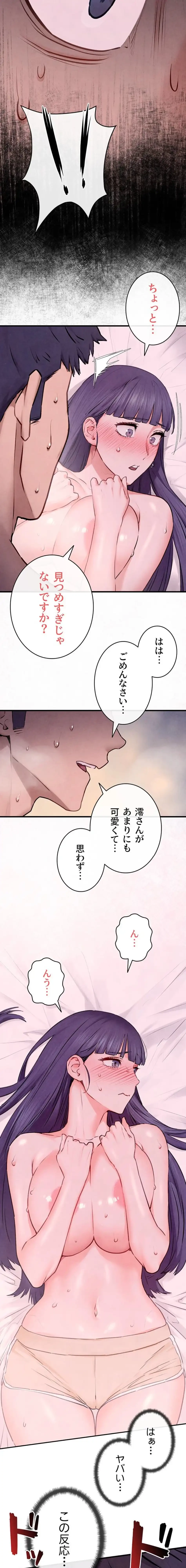 モビーディック 第107話 - 10