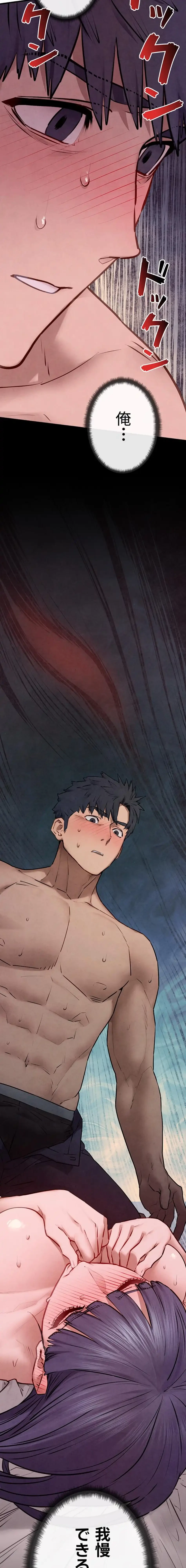 モビーディック 第107話 - 11