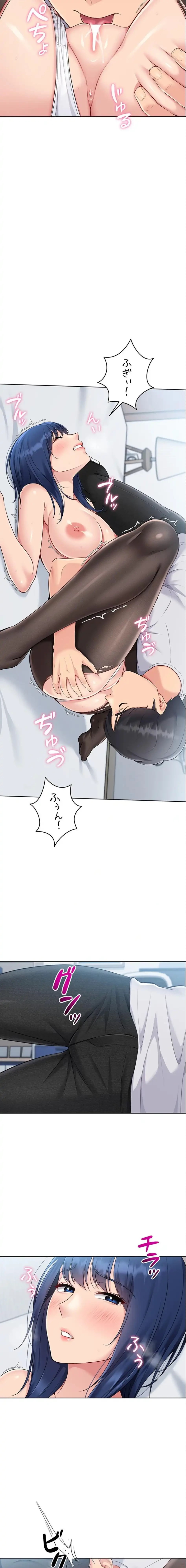 ふしだらアタック！ 第74話 - 3