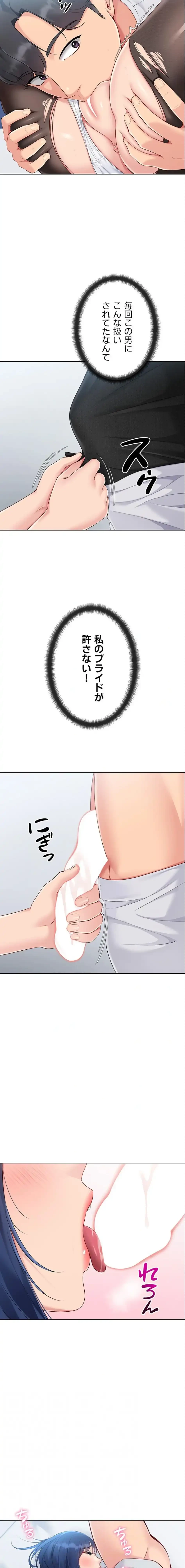 ふしだらアタック！ 第74話 - 4