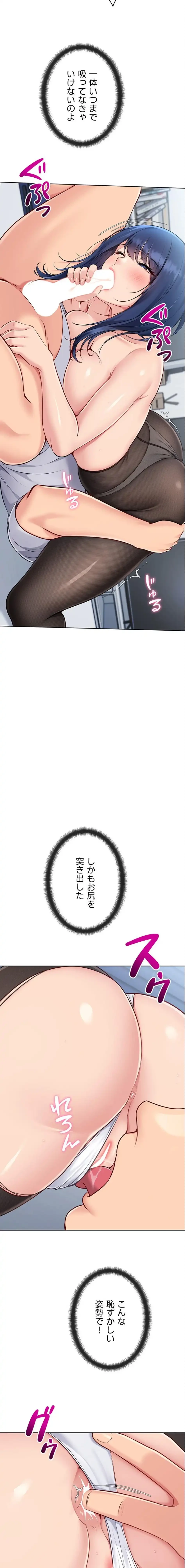 ふしだらアタック！ 第74話 - 11