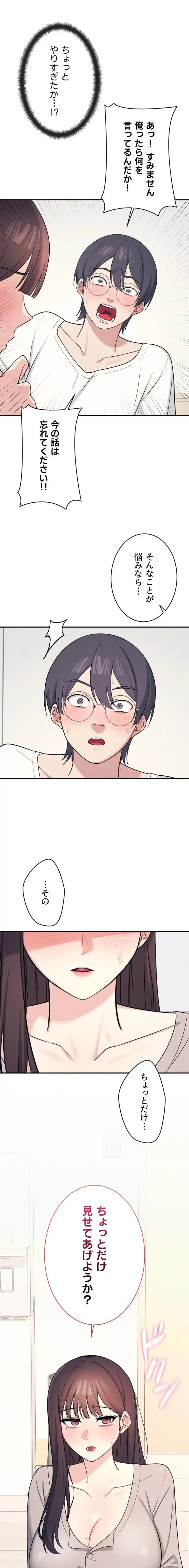 女教師屈服日誌 第15話 - 1