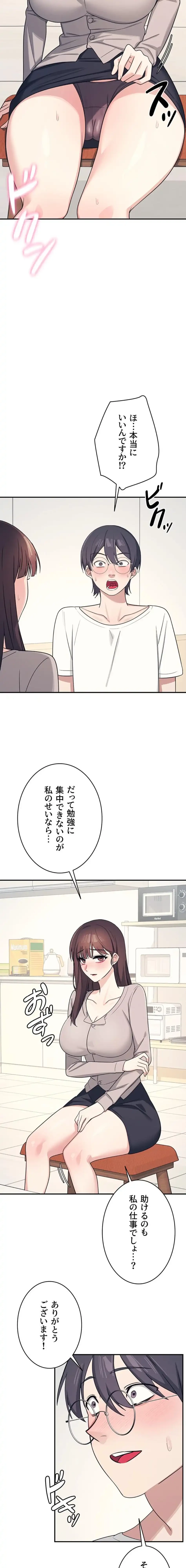 女教師屈服日誌 第15話 - 2