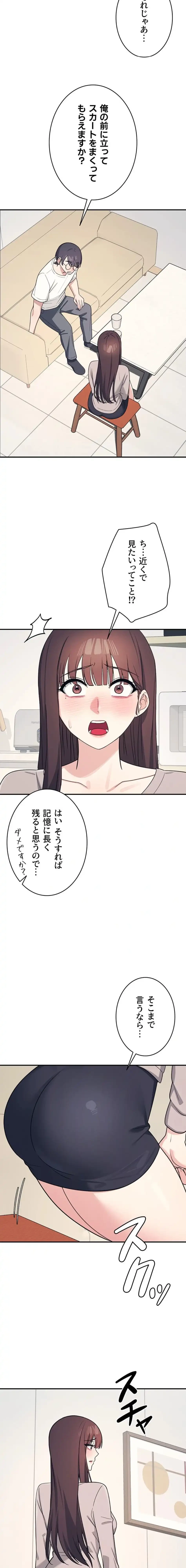 女教師屈服日誌 第15話 - 3