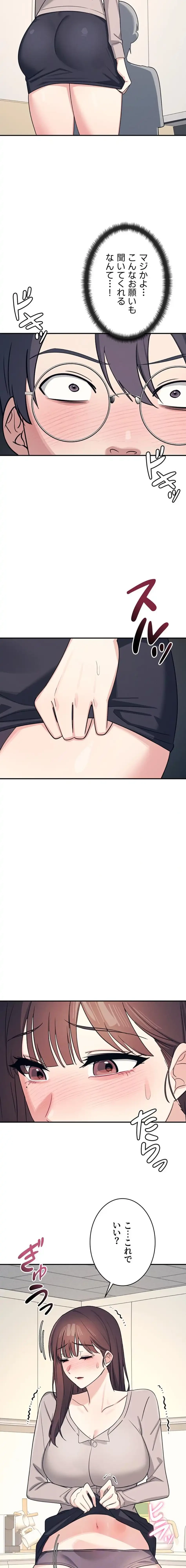 女教師屈服日誌 第15話 - 4