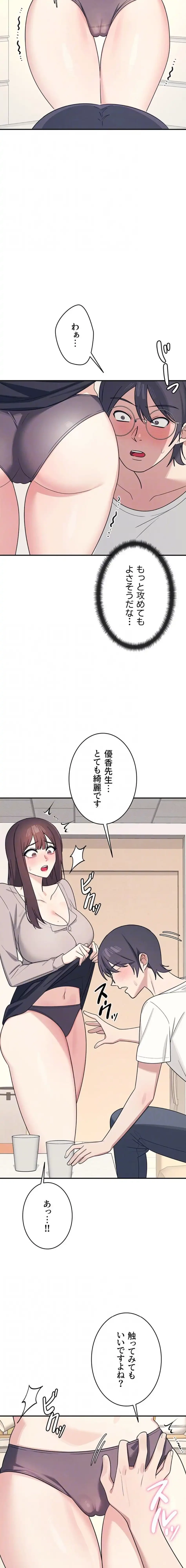 女教師屈服日誌 第15話 - 5