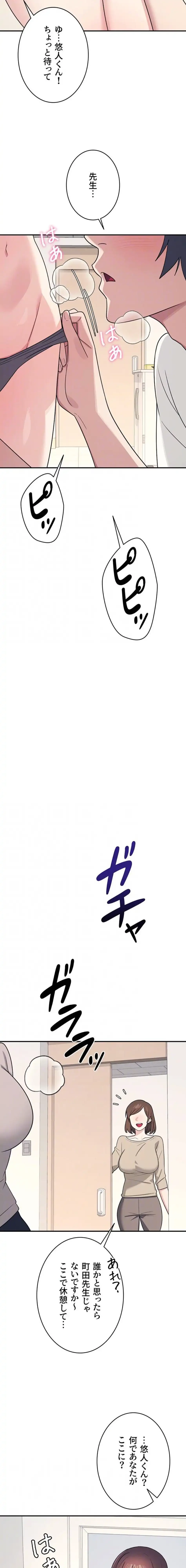 女教師屈服日誌 第15話 - 6