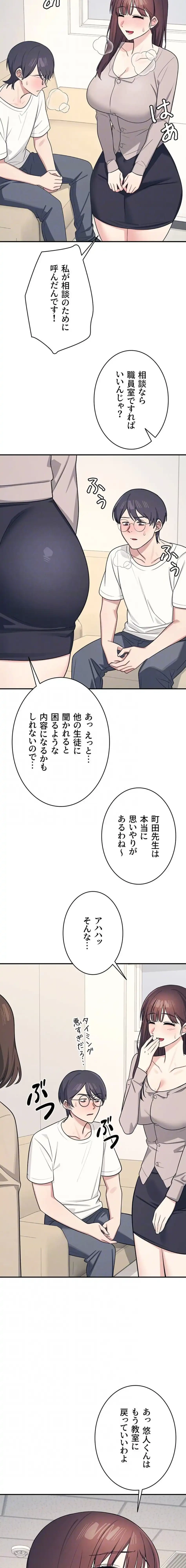 女教師屈服日誌 第15話 - 7