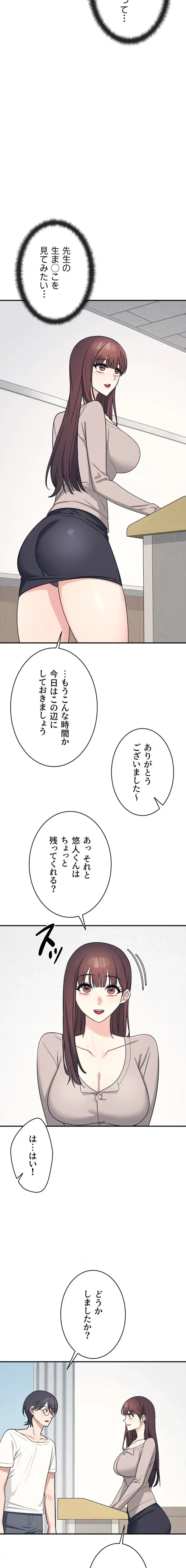 女教師屈服日誌 第15話 - 10