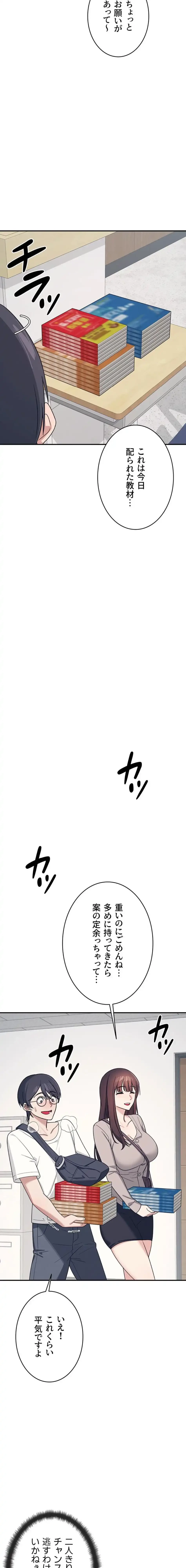 女教師屈服日誌 第15話 - 11