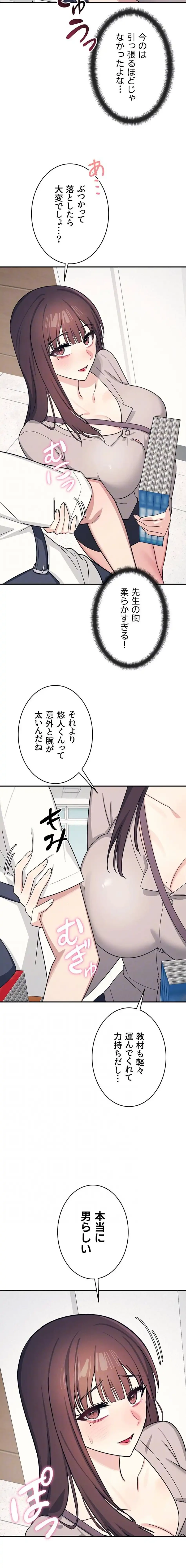 女教師屈服日誌 第15話 - 13