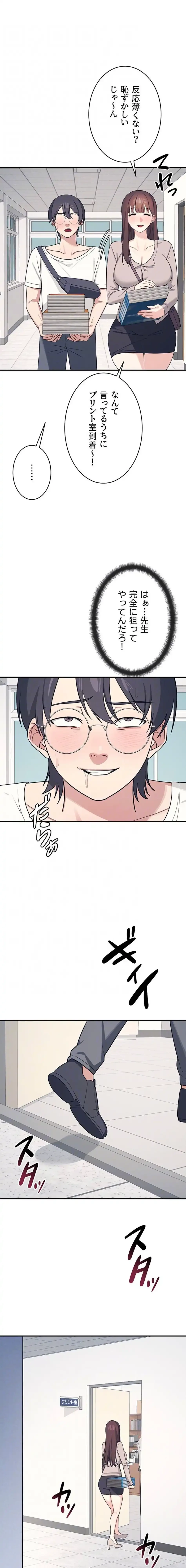 女教師屈服日誌 第15話 - 14