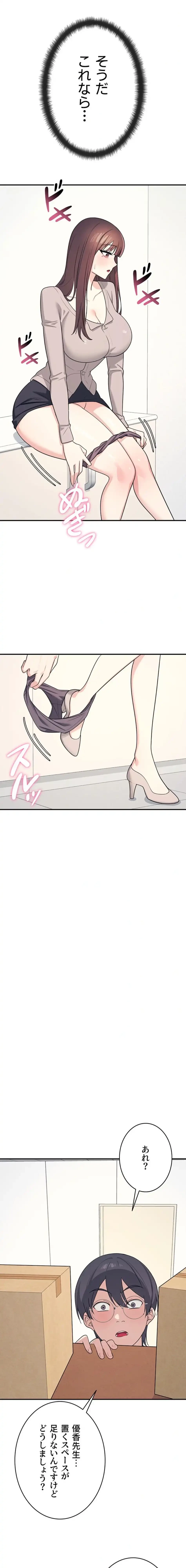 女教師屈服日誌 第15話 - 18