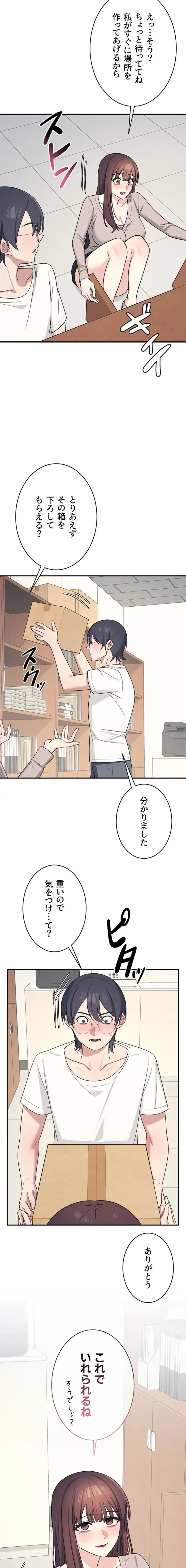 女教師屈服日誌 第15話 - 19