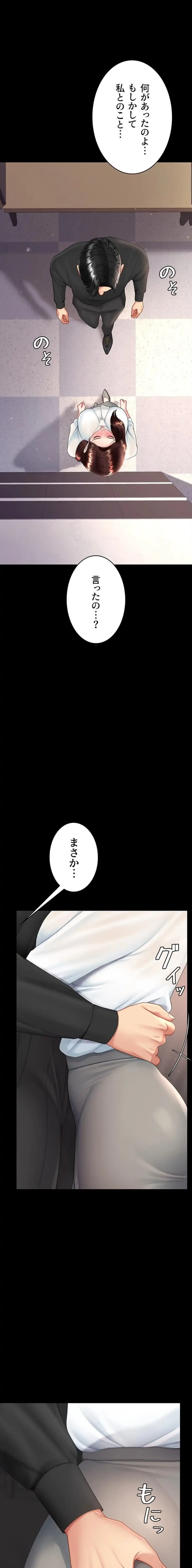 代理贖罪-俺はアイツの母親に制裁する- 第129話 - 1