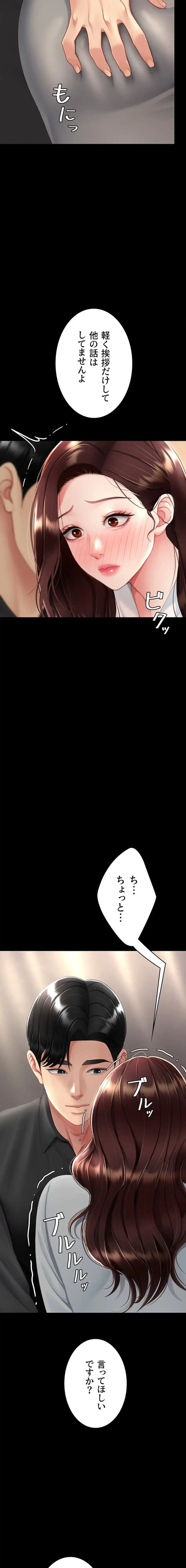 代理贖罪-俺はアイツの母親に制裁する- 第129話 - 2