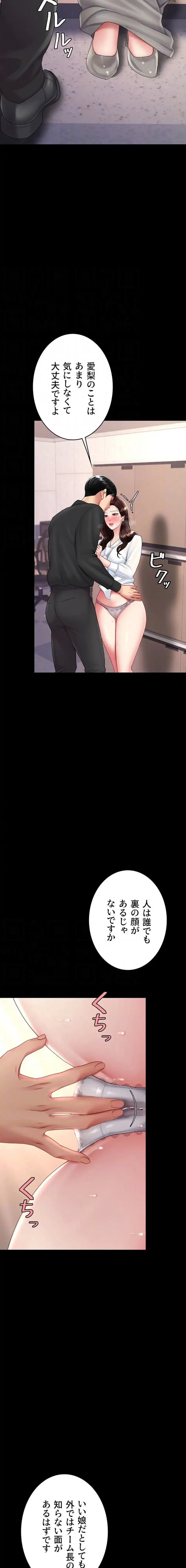 代理贖罪-俺はアイツの母親に制裁する- 第129話 - 7