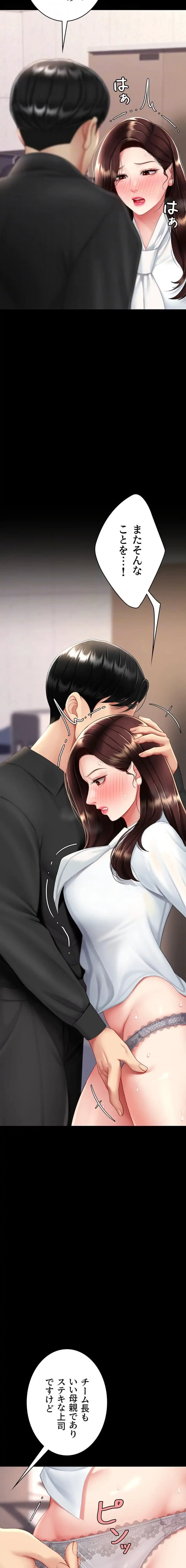 代理贖罪-俺はアイツの母親に制裁する- 第129話 - 8