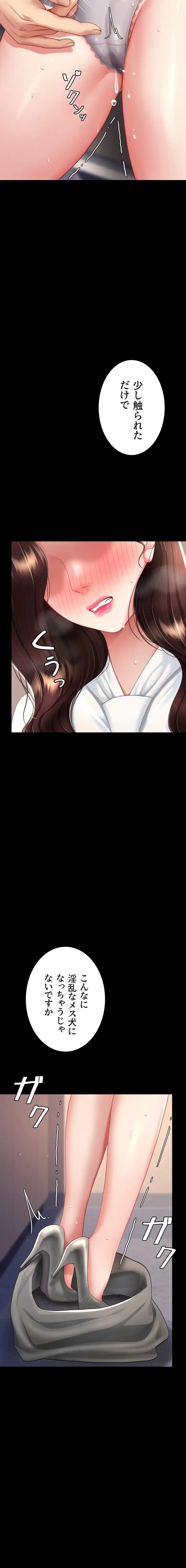 代理贖罪-俺はアイツの母親に制裁する- 第129話 - 9