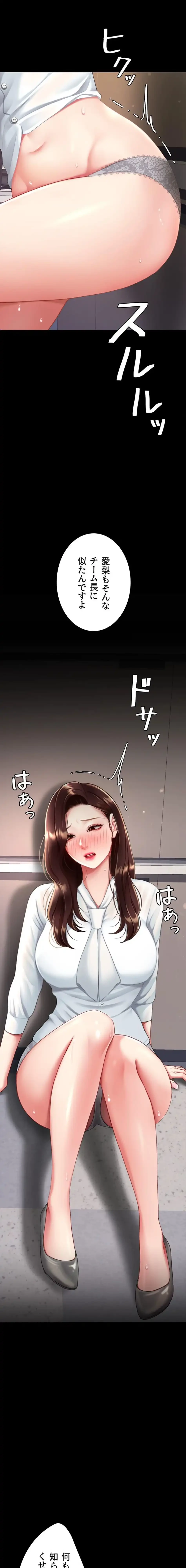 代理贖罪-俺はアイツの母親に制裁する- 第129話 - 10