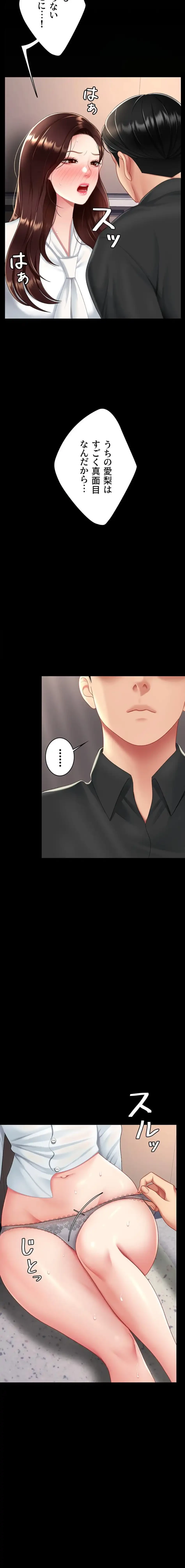 代理贖罪-俺はアイツの母親に制裁する- 第129話 - 11