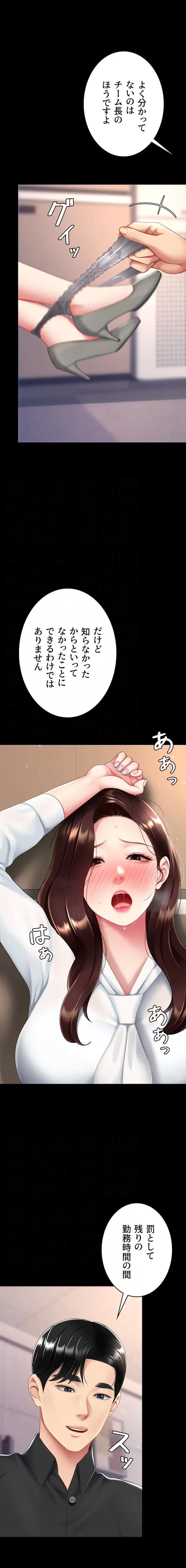 代理贖罪-俺はアイツの母親に制裁する- 第129話 - 12