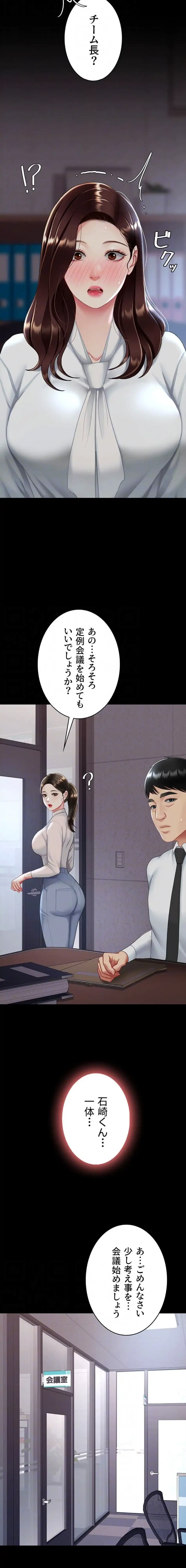 代理贖罪-俺はアイツの母親に制裁する- 第129話 - 14