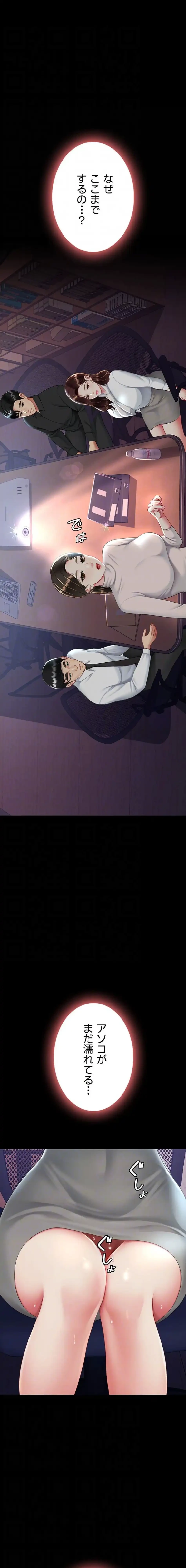 代理贖罪-俺はアイツの母親に制裁する- 第129話 - 15