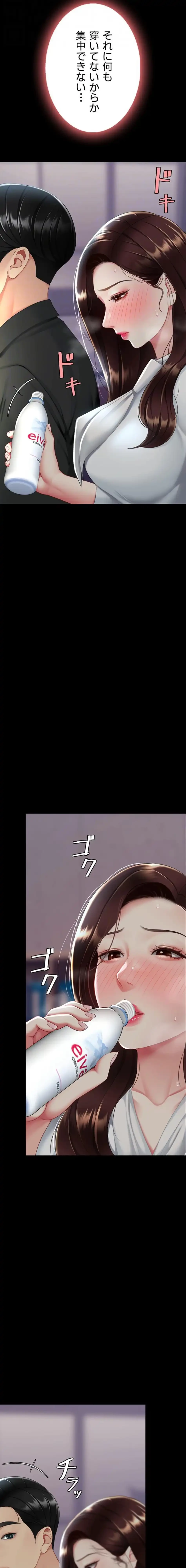 代理贖罪-俺はアイツの母親に制裁する- 第129話 - 16