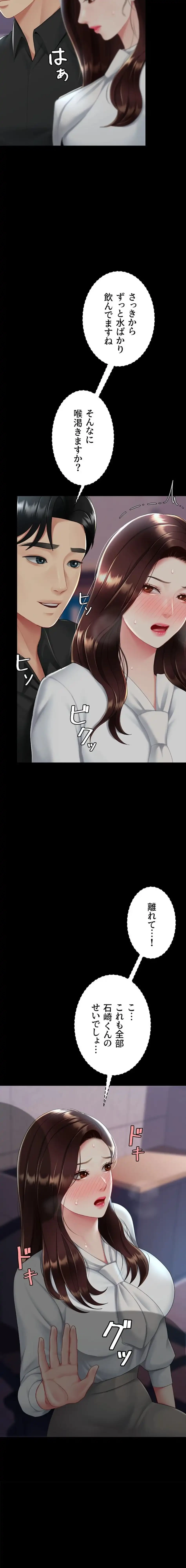 代理贖罪-俺はアイツの母親に制裁する- 第129話 - 17