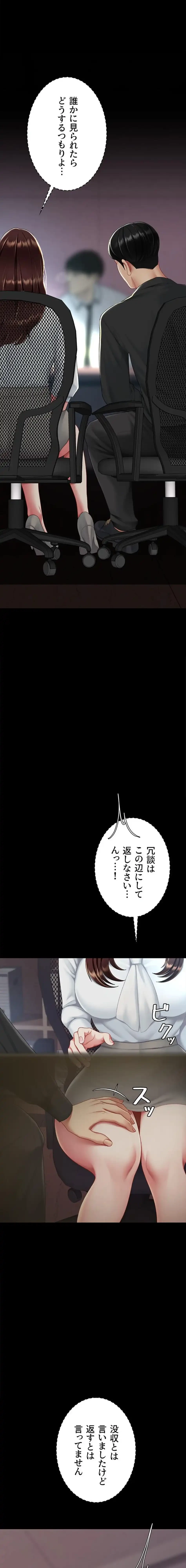 代理贖罪-俺はアイツの母親に制裁する- 第129話 - 18