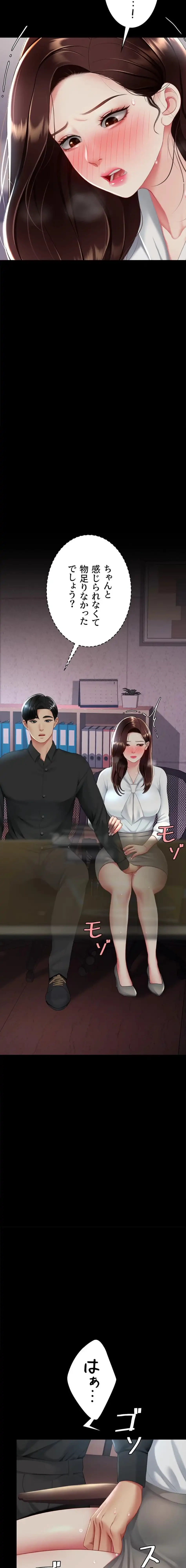 代理贖罪-俺はアイツの母親に制裁する- 第129話 - 20