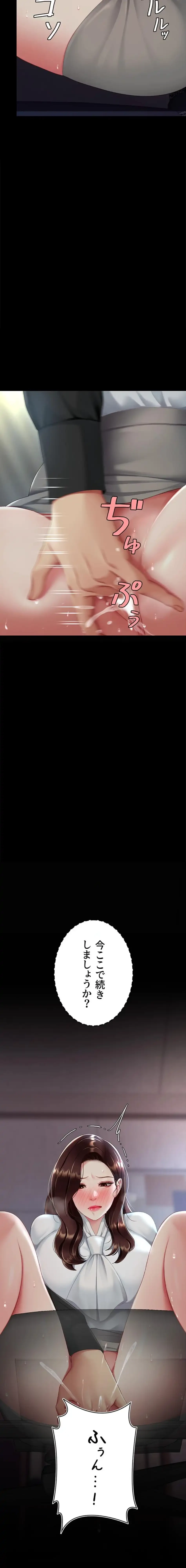 代理贖罪-俺はアイツの母親に制裁する- 第129話 - 21