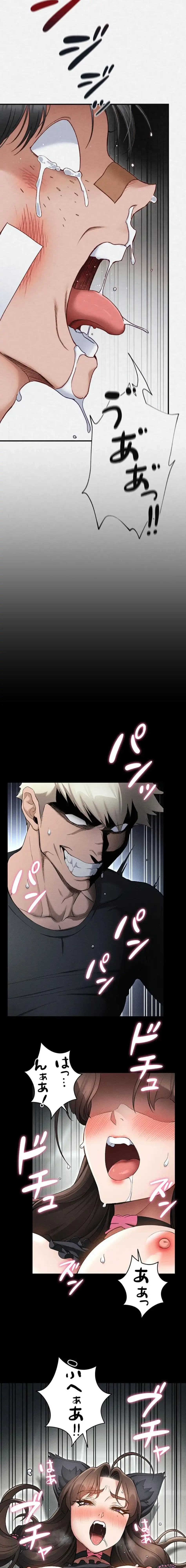 元ヤンにわからせエッチ 第52話 - 3