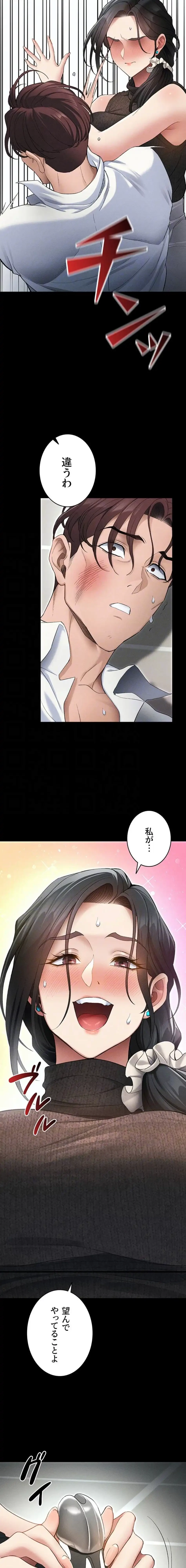 元ヤンにわからせエッチ 第52話 - 8