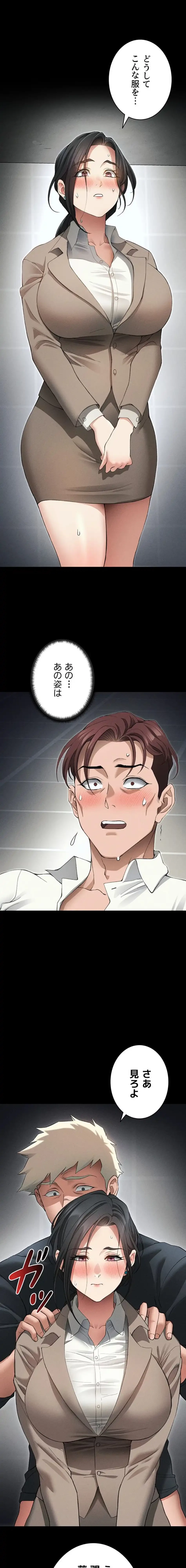 元ヤンにわからせエッチ 第52話 - 11