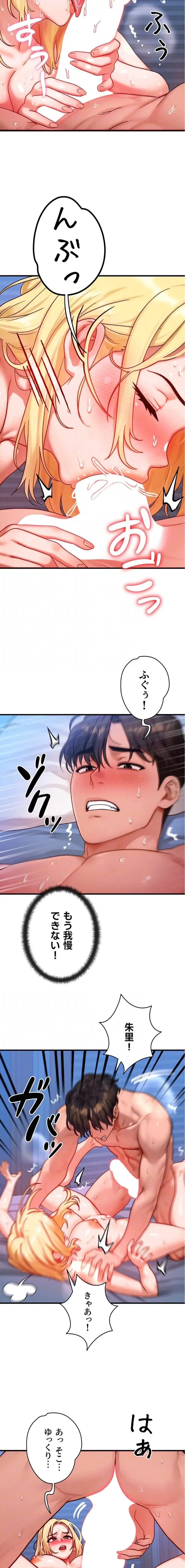 やり直しハンターのハーレム作り 第31話 - 7