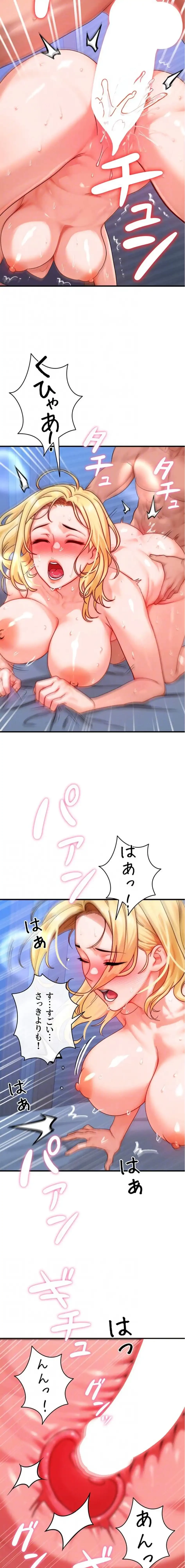 やり直しハンターのハーレム作り 第31話 - 13