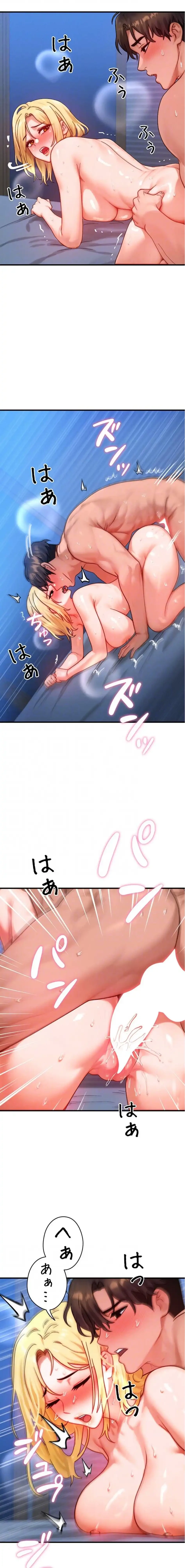 やり直しハンターのハーレム作り 第31話 - 15