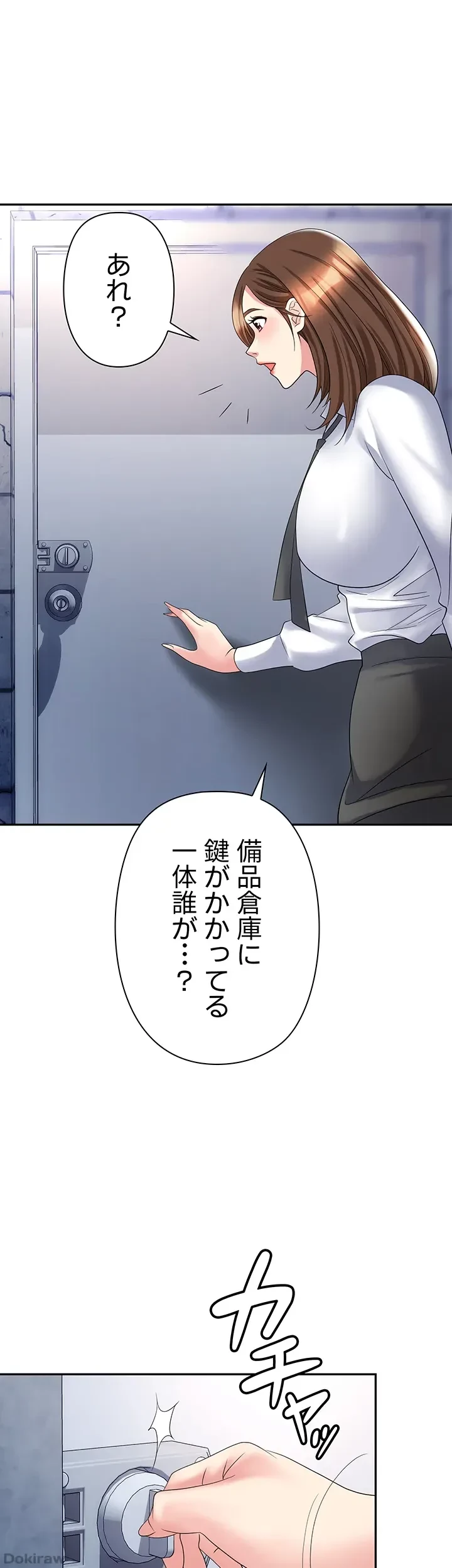 罠 第48話 - 1