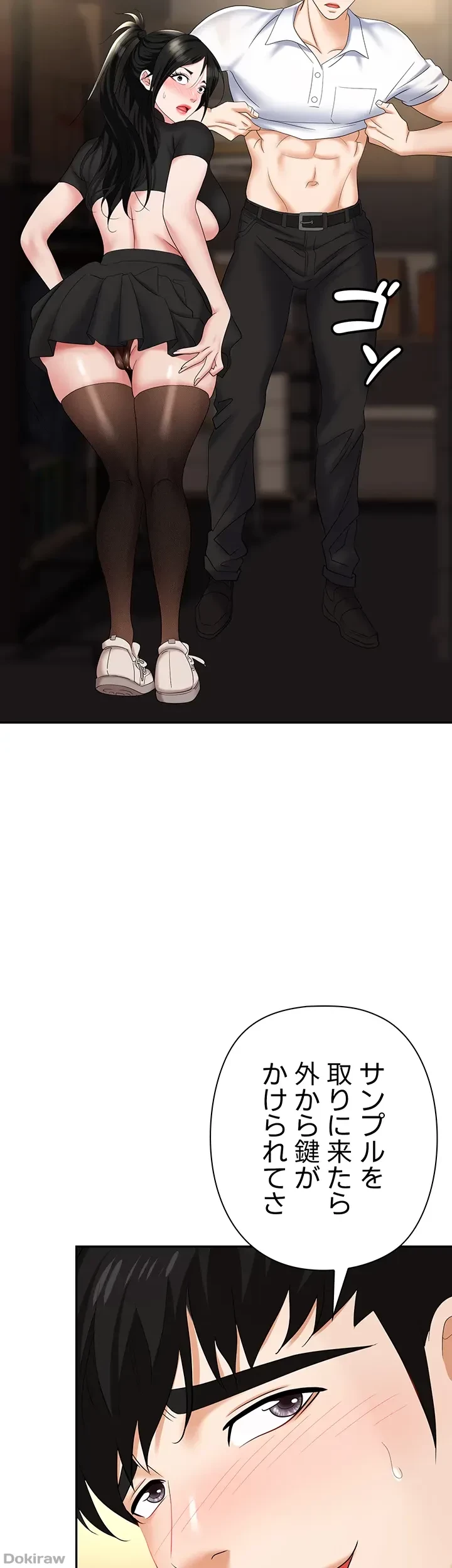 罠 第48話 - 6