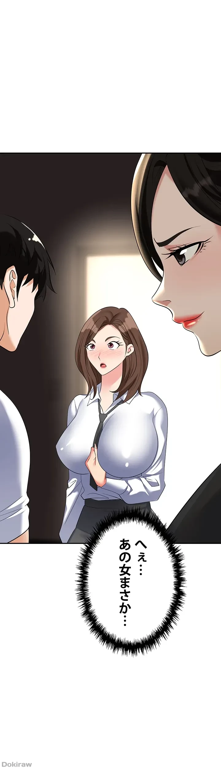 罠 第48話 - 12