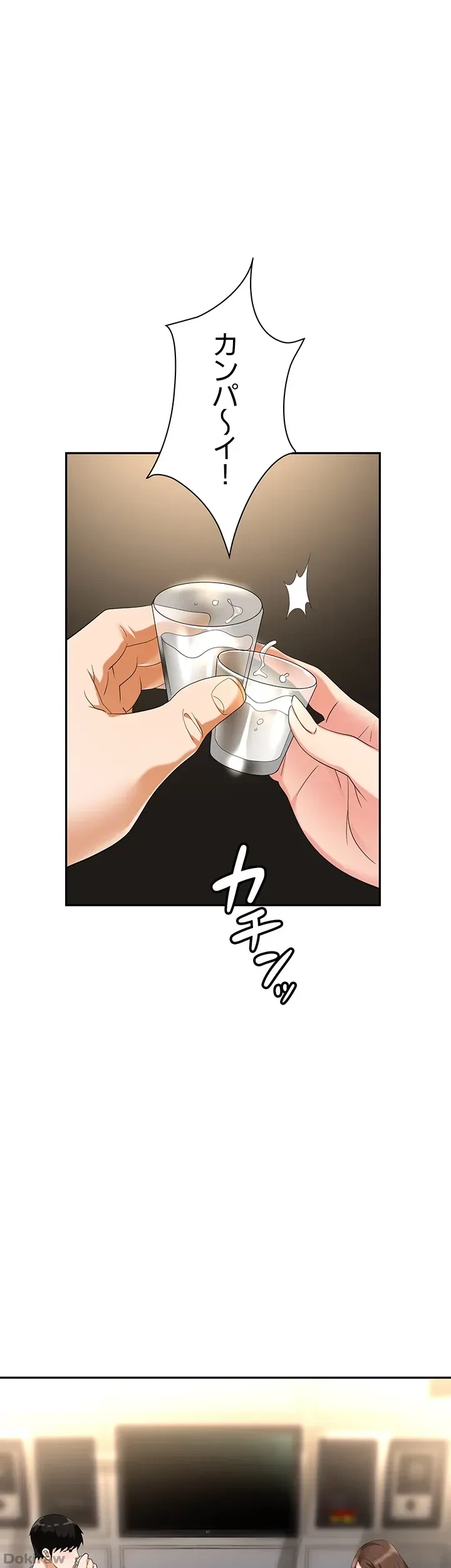 罠 第48話 - 14