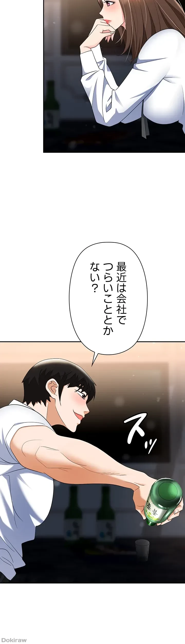 罠 第48話 - 17