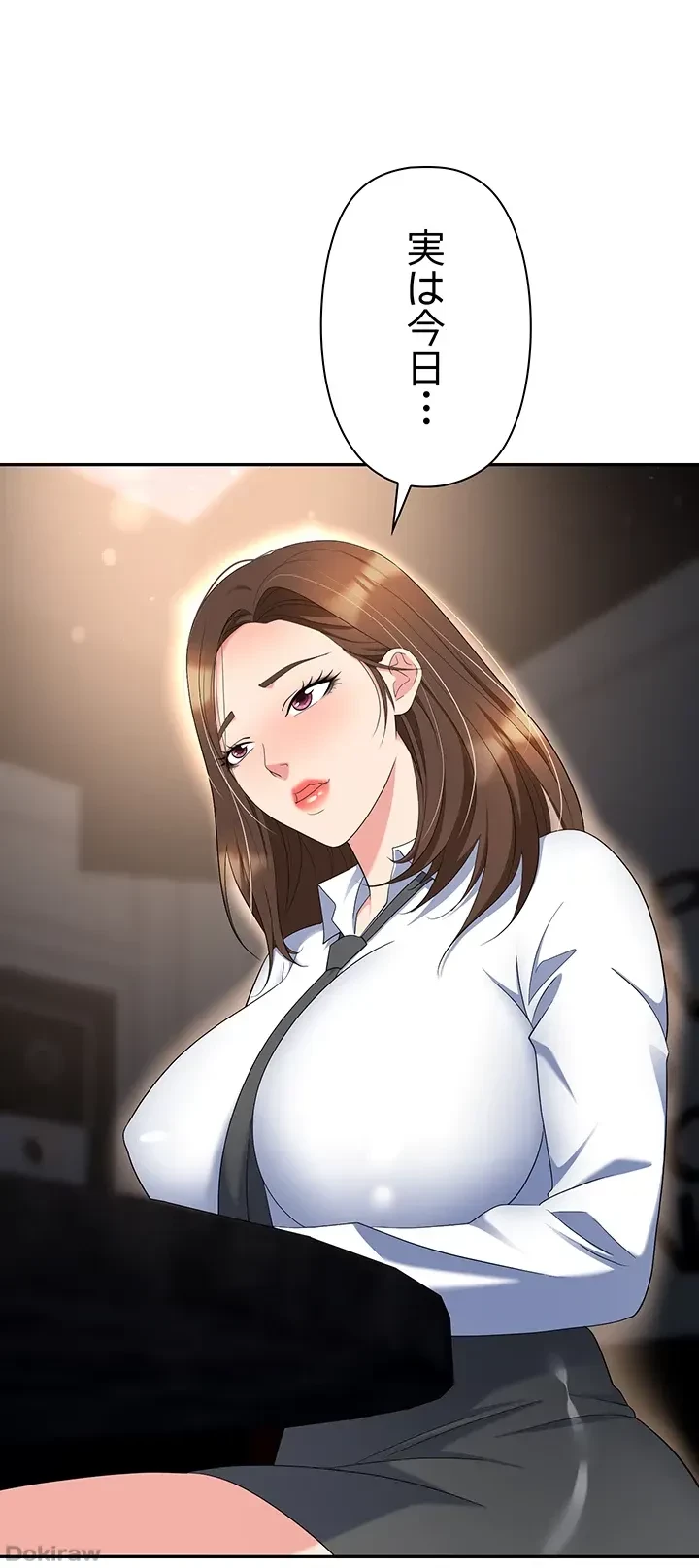罠 第48話 - 18