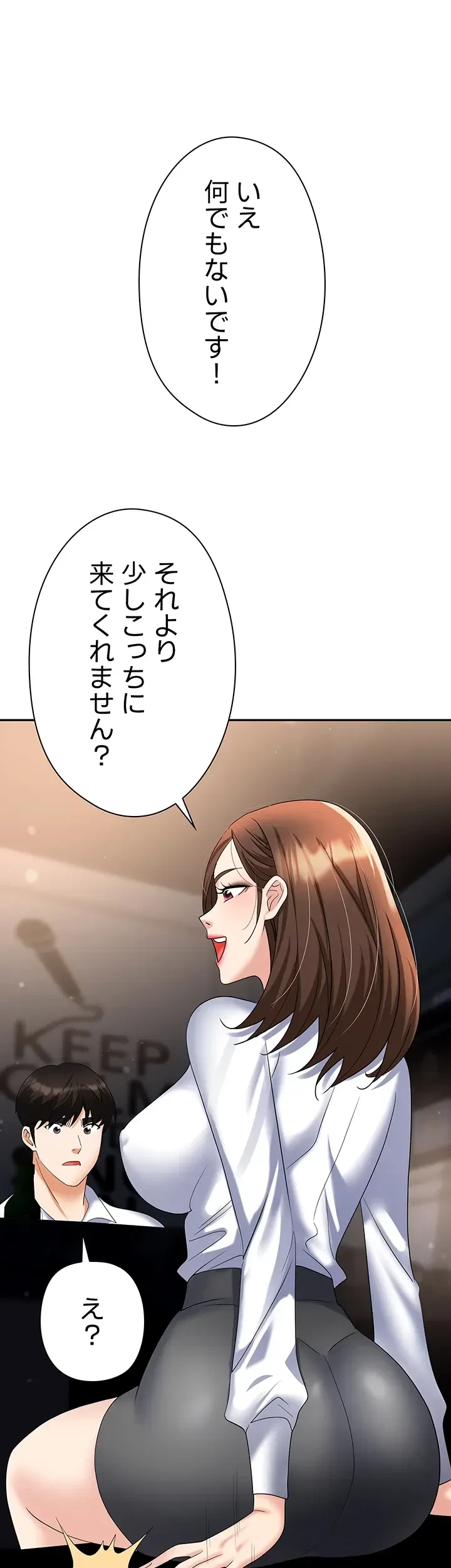 罠 第48話 - 19