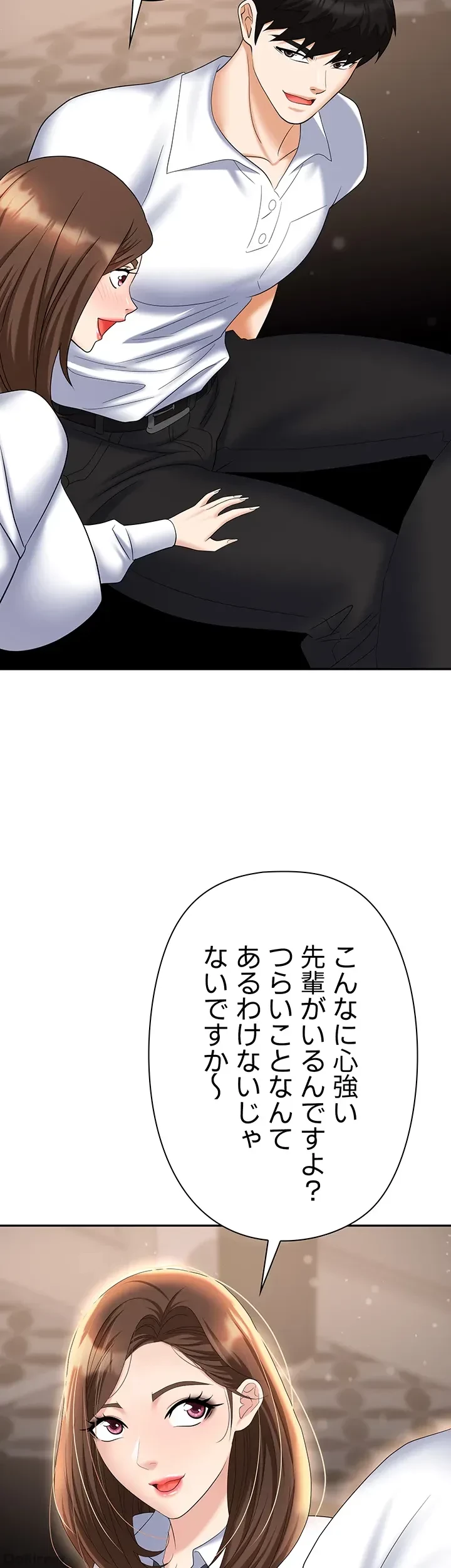 罠 第48話 - 21