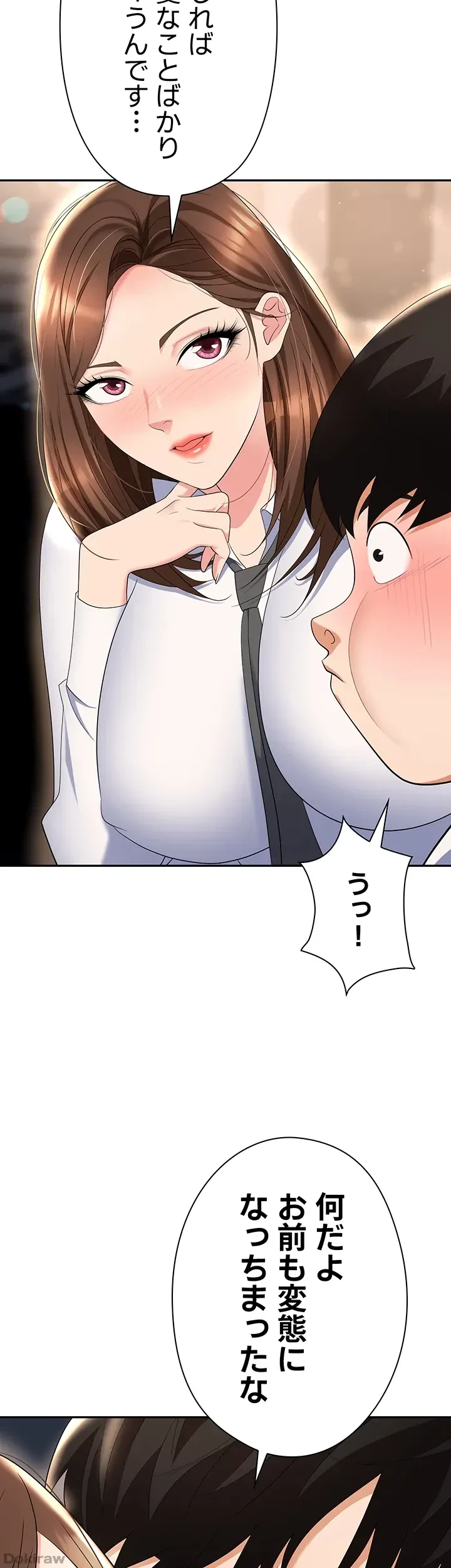 罠 第48話 - 24
